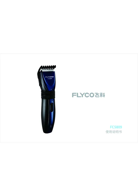 flyco 飞科 FC5809